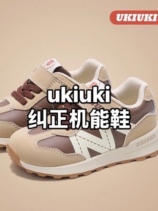 可算等到#ukiuki 新款机能纠正鞋大羊毛了,颜值脚感都是绝绝子,库存不多了赶紧拼手速#儿童机能鞋 #德训鞋 #童鞋 #儿童运动鞋