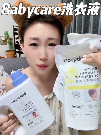 #Babycare洗衣液 这次真的太太适合囤货了 家里有宝宝的闭眼去冲 新味道很好闻 花萃系列 浓缩的适合宝宝用 这种消耗品遇到合适的赶紧安排#宝宝洗衣液 #洗护好物 #强烈推荐 #宝妈分享