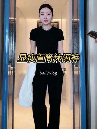 太显瘦了,新品桑蚕丝羊绒混纺高腰显瘦垂感直筒休闲裤#早秋穿搭三分钟出门不是梦 #说好的随便穿穿去看秀 #内娱琥珀系中女的力量感 #早秋冷冽又随性的气质穿搭 #流光机能风穿搭太有生命力了