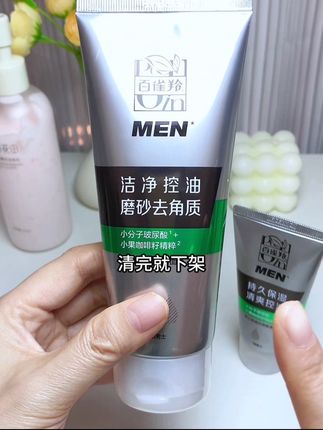快快快!百雀羚男士控油洁面买一送一啊!闭眼薅!#男士洗面奶 #巨巨巨巨超值