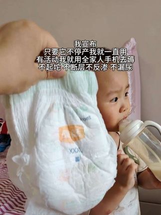 亲测,无自用不分享,我家两岁五个月了还穿#尿不 湿,宜婴牛奶裤我们一直在用,,只要不停产我就用到戒#纸尿裤 为止#宜婴 #尿不湿推荐 #超薄纸尿裤