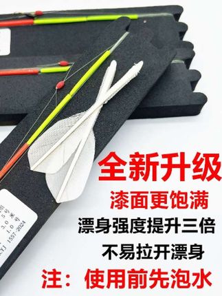 全新升级鹅毛七星漂线组鲫鱼朝天钩线组纯手工制作高灵敏醒目殴纳#钓鱼装备 #渔具用品 #户外钓鱼 #渔具用品推荐 #钓鱼