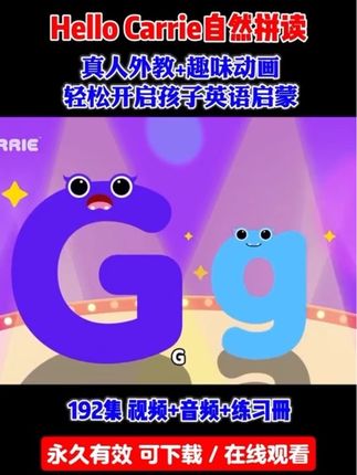 Hello Carrie自然拼读(真人外教+趣味动画)轻松开启孩子英语启蒙 Sing abc凯利英文儿歌A-Z#趣味英语动画 #少儿英语启蒙动画#英语口语天天练 #每日英语 #启蒙早教