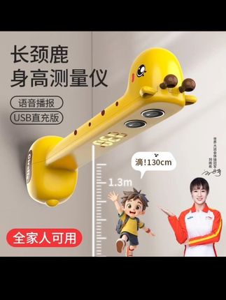 超声波身高测量仪家用电子身高尺便携身全自动宝宝身高测量记录仪#测量 #测量仪器 #宝宝身高测量 #婴儿测量 #身高测量神器