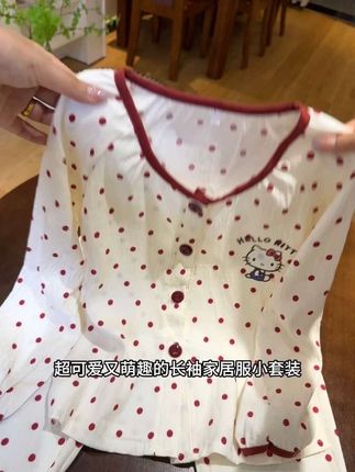 巨巨巨高品!往后天越来越凉,晚上要给孩子安排上这种又舒服又好看的长袖家居服了,秋衣裤太热夏天的又太凉,这种云朵棉的晚上去穿就刚刚好!#高品质童装 #面料柔软舒适 #儿童家居服 #秋款家居服 #潮童必备