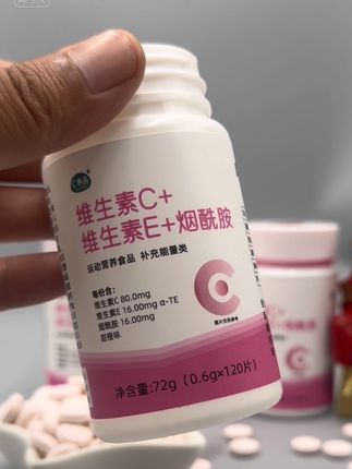 烟酰胺8块9一瓶120粒,多瓶更划算!