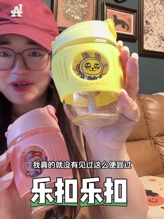 #乐扣乐扣 #水杯 #宝妈 #在校大学生 #杯子控