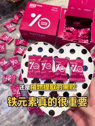 一定要把铁这种基础元素重视起来,爱自己比什么都重要#分子式富铁软糖 #富铁软糖 #女生必备 #铁元素 #我捡到宝了