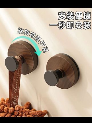仿胡桃木纹吸盘旋钮挂钩免打孔卫生间强承重浴室中古风粘钩#颜值好物 #挂钩 #吸盘挂钩 #狂飙 #太原京东MALL盛大开业