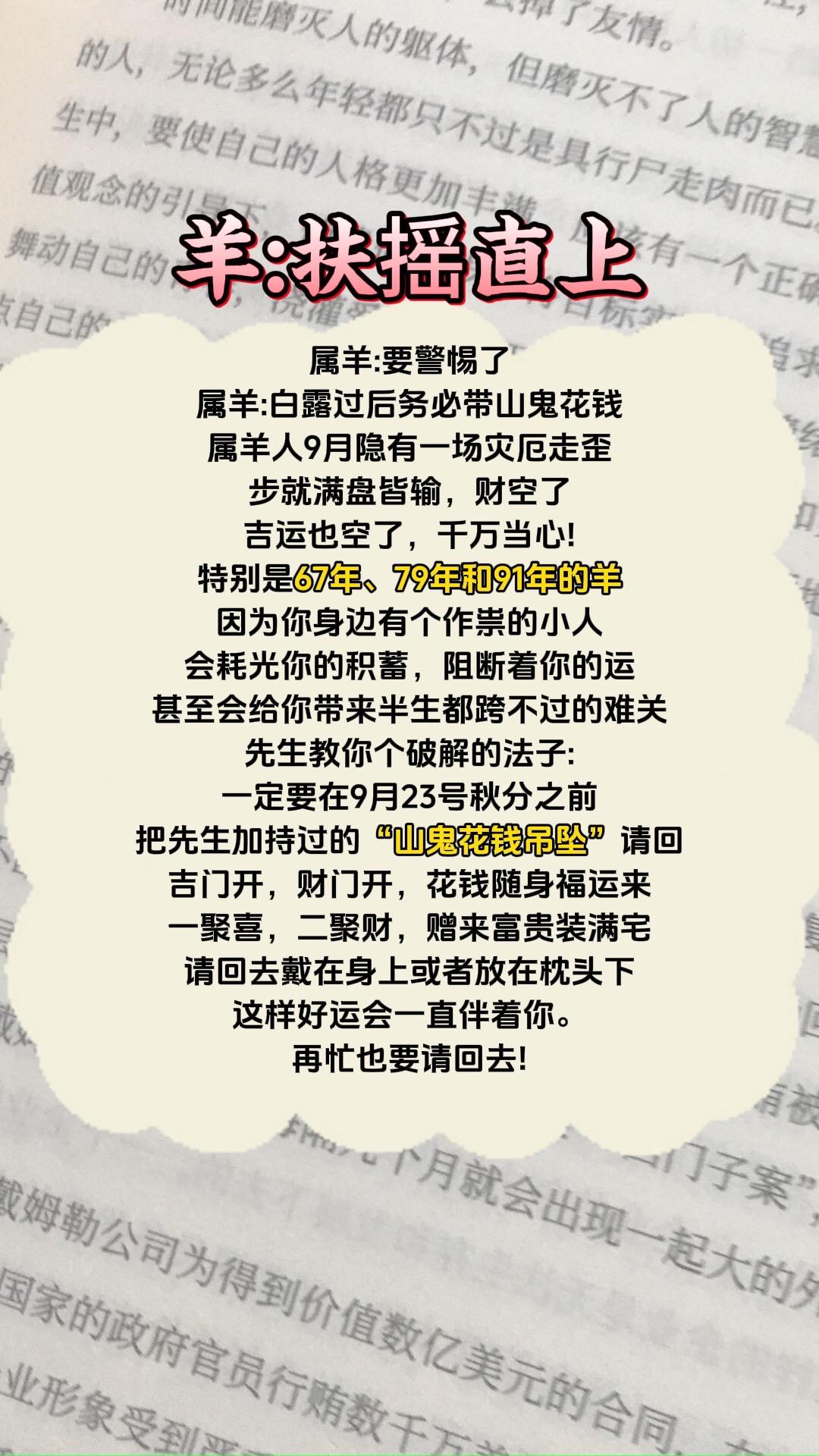 #1991年的羊 #1979年的羊 #1967年的羊