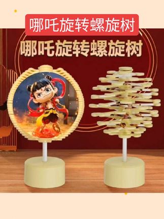 #好物 哪吒手办解压旋转棒棒糖益智玩具魔童闹海叠叠乐创意礼物摆件#好物分享了#好物#好物分享#好物畅买不打烊