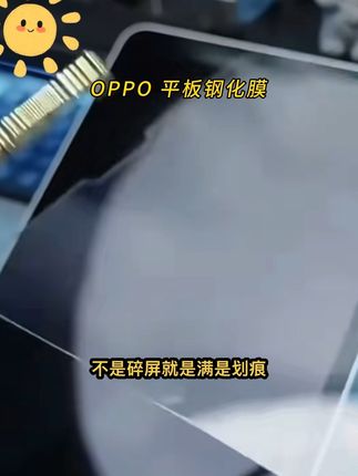 适用OPPOPadAir平板钢化膜10.36英寸全屏抗蓝光OPD2102磨砂保护膜#oppo平板钢化膜 #平板钢化膜 #oppopad