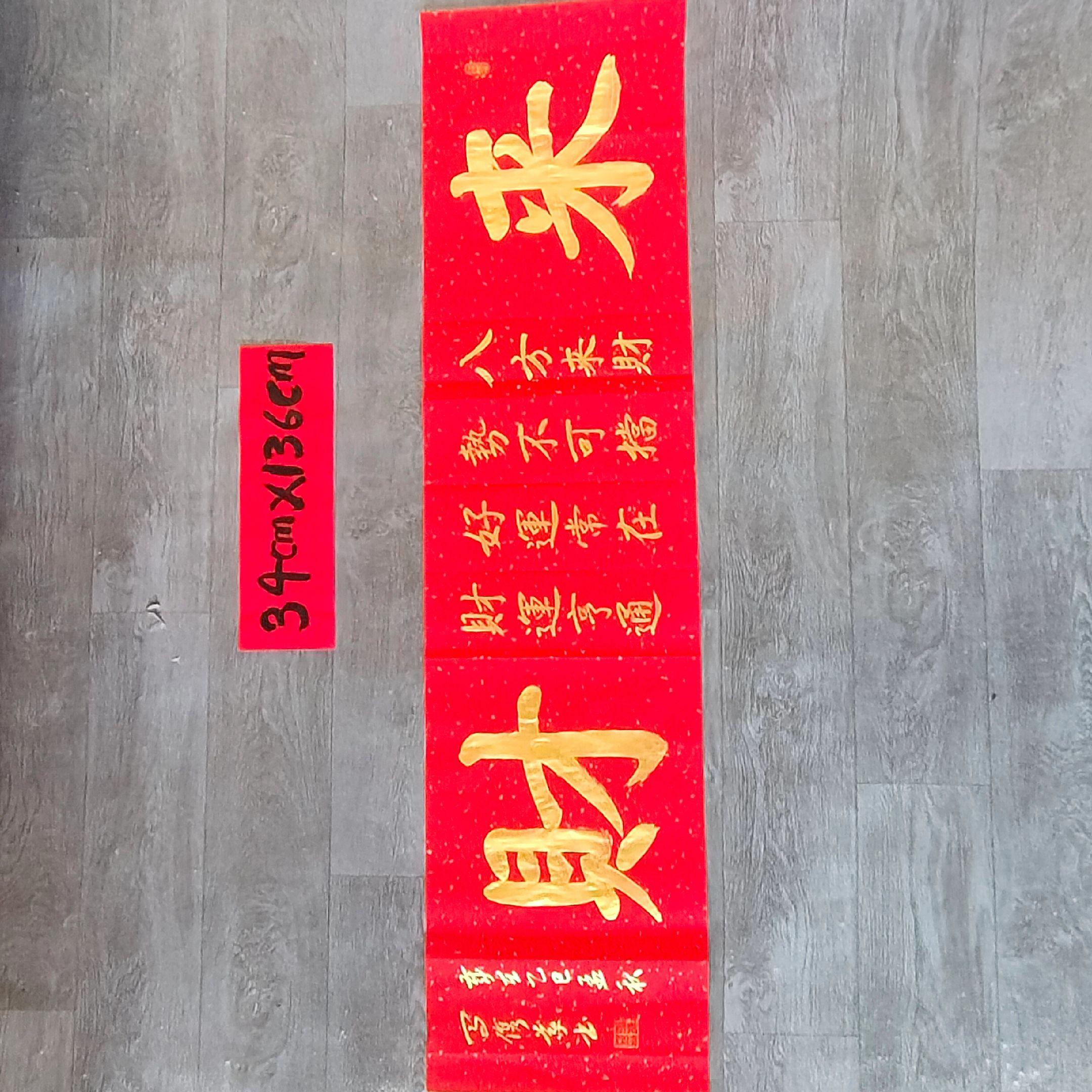 八方来财,势不可挡,#来财 #强烈推荐 #装饰书法 #传统文化 #手写