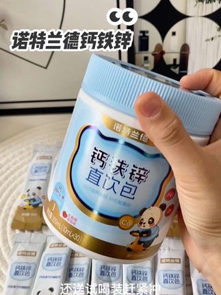 宝宝吃再多的饭,不如给孩子来一条钙铁锌,还是诺特兰德家的#宝宝补钙 #诺特兰德钙铁锌