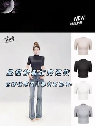 上衣真的超显身材 弹力超大 不是那种松松垮垮的! #龙牙童服饰#韩漫穿搭 #姐感穿搭 #这样穿太好看了#上衣