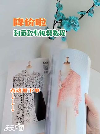 #围巾钩织 #钩针编织 #钩披肩 #钩披肩教程 #披肩钩织
