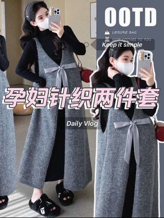 孕妈们~超好看的早秋不漏腿穿搭来啦,这么显瘦好穿的背心裙,上身真的太绝啦#ootd穿搭 #孕期穿搭 #孕妇装 #孕妇的日常 #孕妇套装两件套