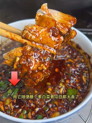 #糊辣椒蘸水 冬天蘸火锅,夏天蘸素菜,又香又辣太好吃了