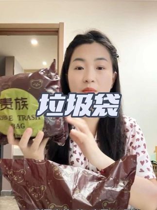 姐妹们赶紧来薅这个超好看的贵族小熊垃圾袋!它是这种加大加厚的,质量真的超级好,你看我不管是横着扯还是竖着扯,怎么扯都不破。#强烈推荐 #垃圾袋