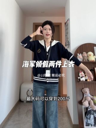 海军领的设计肩宽驼背都能修饰一下#通勤搭配 #韩系穿搭 #海军领上衣 #假两件上衣