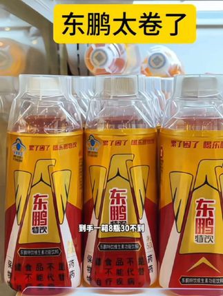 东鹏特饮大破价啦,喜欢的赶紧囤#东鹏特饮 #好喝不贵 #饮料 ##夏日饮品##无限回购的宝藏单品
