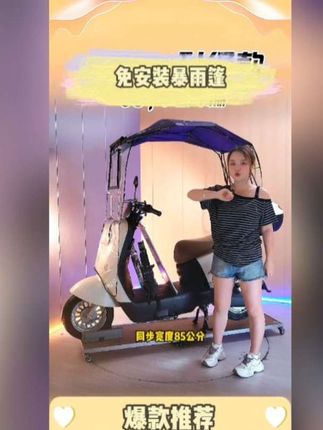当风雨来袭,骑电动车的您不再因无处躲雨而狼狈。电动车伸缩一体雨棚创新实用。#雨棚车棚 #下雨天可以这样玩