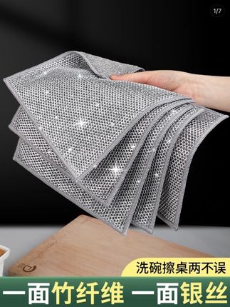 钢丝洗碗布,竹纤维抹布,不沾油厨房专用双层刷碗洗锅银丝布刷 #钢丝洗碗布#竹纤维抹布#不沾油厨房专用双层刷#碗洗锅银丝布#刷碗器