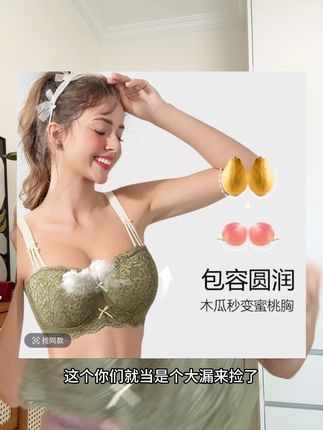 快快快#糖粒 断码清仓这个大胸显小圆圆杯姐妹们赶紧冲,上身舒服有型圆滚滚的超好看,趁活动一定要试试#品牌折扣#专柜品质#舒适透气#大杯文胸