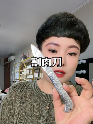#割肉刀 #折叠割肉刀