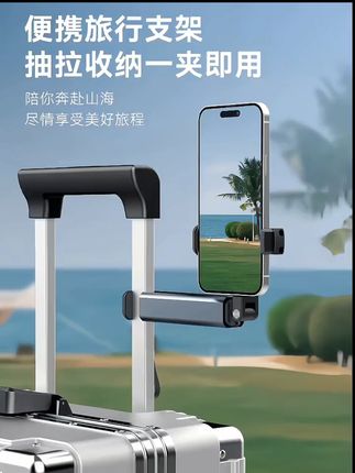 #手机支架#铝合金可折叠#多功能#旅行拍照#可旋转方便携带