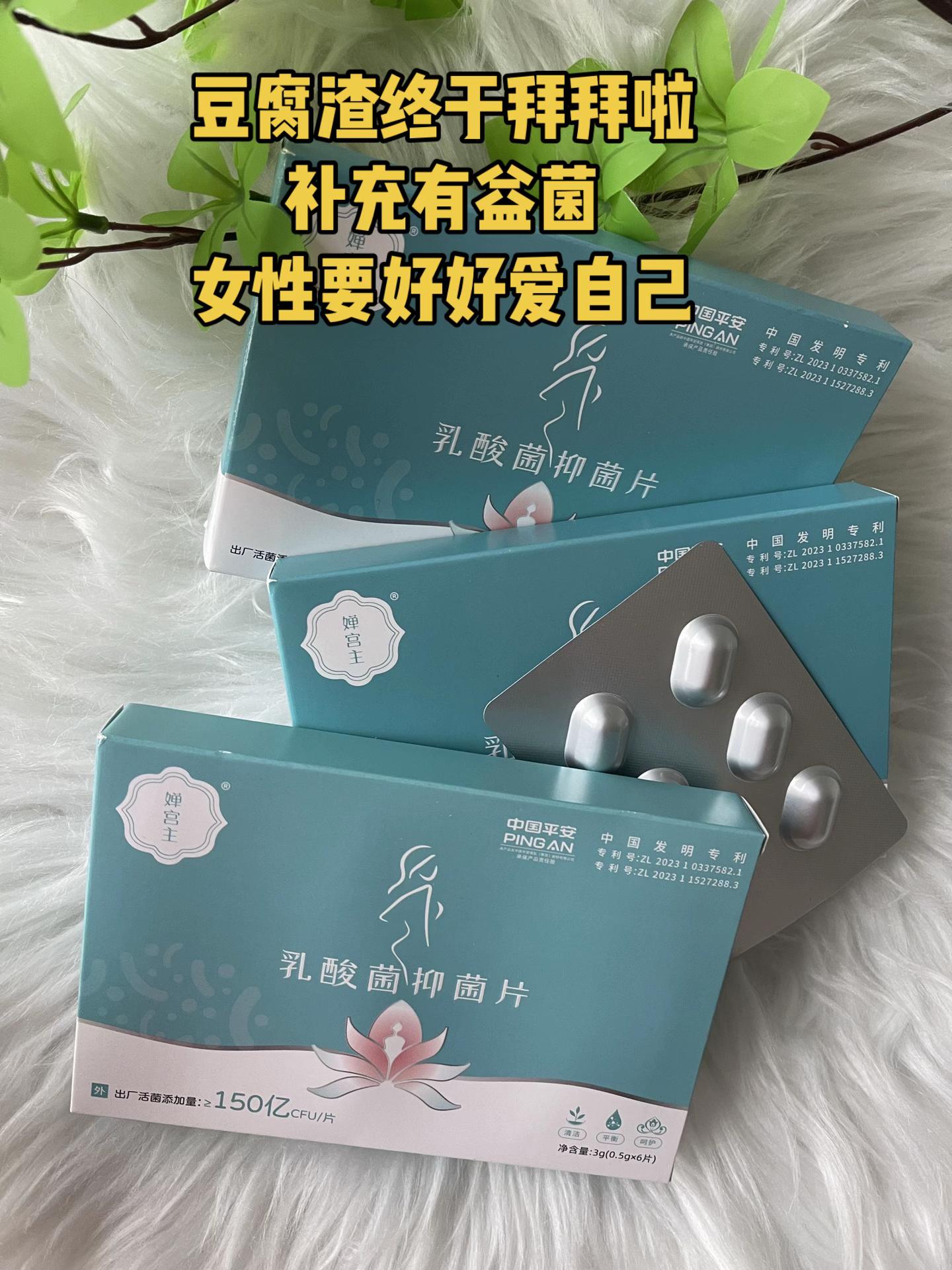 还在反反复复的姐妹快冲!愿每个女生都摆脱这个烦恼 #请大数据推给需要的人#精致女人必备#宝妈推荐 #女性护理