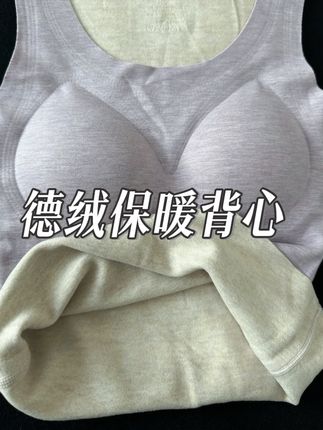 #德绒无痕保暖背心 #护腰护肚 黑科技加绒保暖背心女护肚护腰双面德绒无痕保暖#贴身衣物 #天冷了大家注意保暖