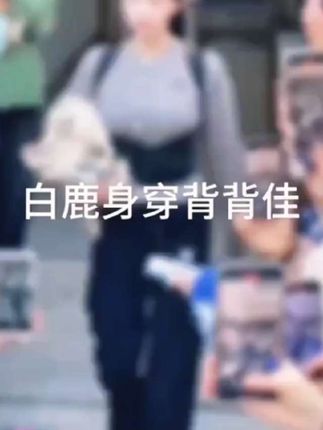 白鹿同款背背佳矫正带 #背背佳#背背佳矫正带 #矫姿带 #创作灵感 @巨量千川 @DOU+小助手