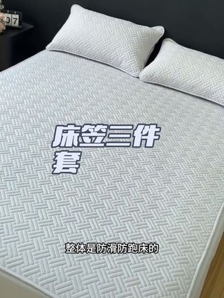 有了这个三件套,真的太方便了,床垫都被保护的好好的#床笠三件套#三件套#床上用品