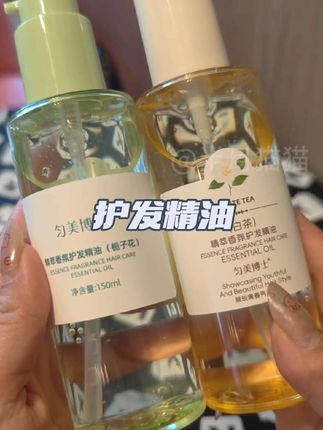 这个两瓶才这个价,真的是太划算了#护发精油 #好闻 #仙女必备 #平价好物 #比香水还好闻