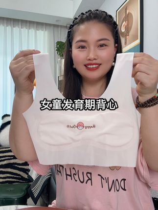 8-12岁发初期#女童防尴尬背心 #学生背心 #女童发育期背心