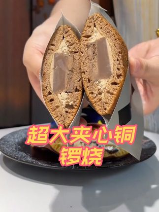 超大奶油夹心铜锣烧,好吃不腻,配料干净,动物奶油消化易吸收快来尝尝吧#铜锣烧 #动物奶油 #追剧小零食 #零食推荐 #超大夹心铜锣烧