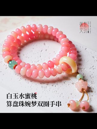 【送盘玩袋】水蜜桃菩提手串飘花算盘珠婉梦双圈9*6mm#手串搭配 #菩提手串 #文玩手串 #文玩爱好者 #手串