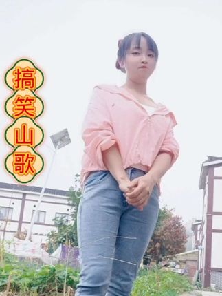 #我要上热们 #抖音推广 #大热门🔥 #万能的抖音 #山歌