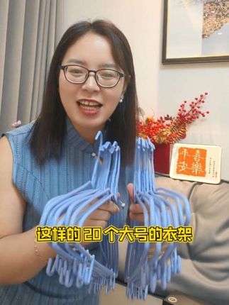 9.9得20个超级大的衣架哟。#好物推荐🔥 #分享爱用物