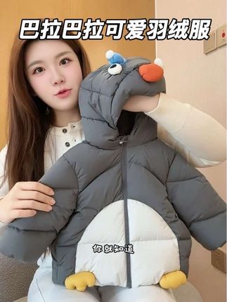 这小企鹅的造型真的太可爱啦!关键是厚实又保暖!#儿童羽绒服 #萌娃穿搭 #也太可爱了吧 #羽绒服 #秋冬穿搭