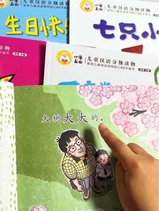 #小羊上山 不仅让孩子掌握上小学足够的识字量,还能从小培养阅读兴趣,快给你家孩子准备一套吧#识字 #童书推荐