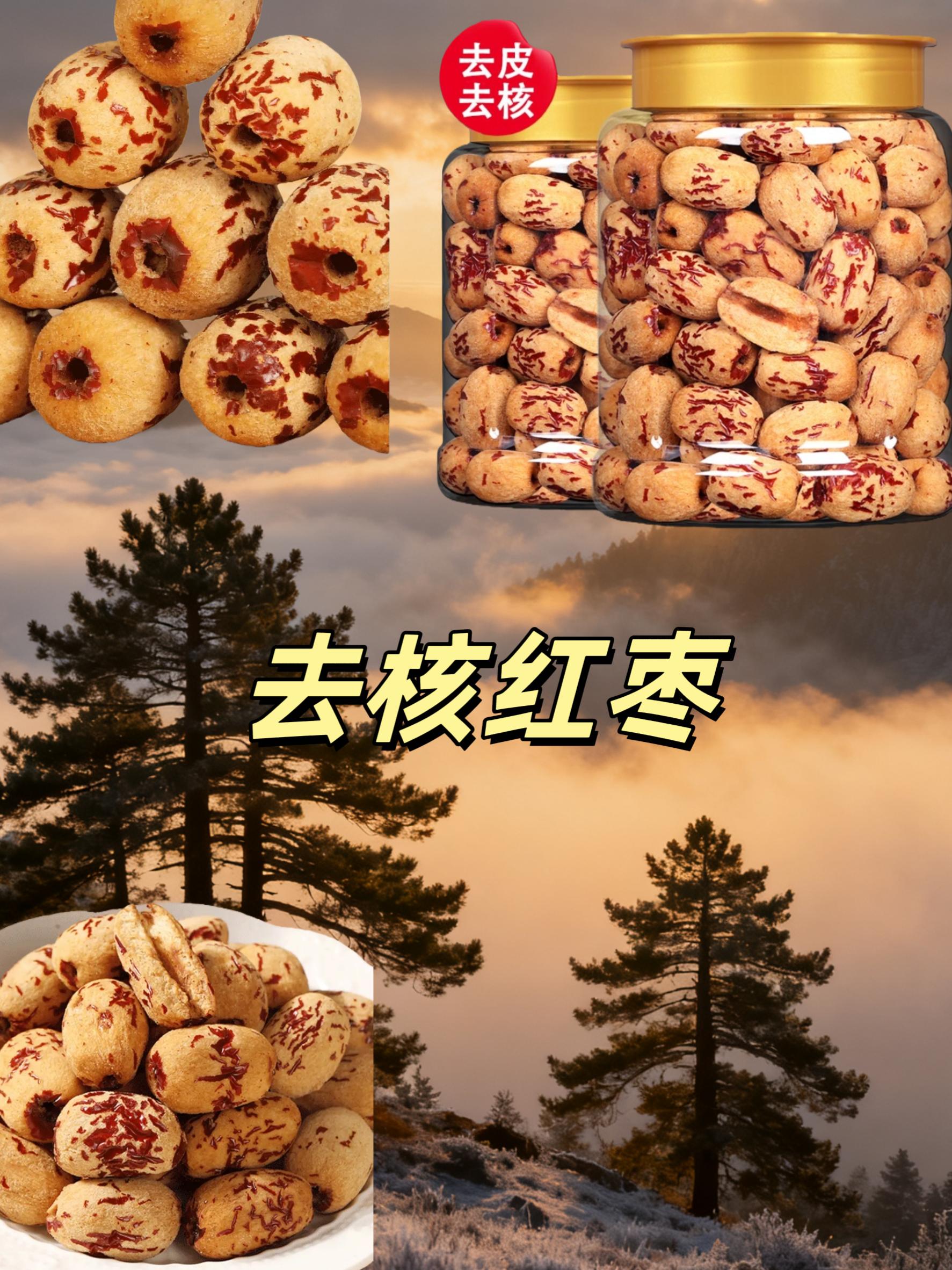 董老师推荐精选新疆去皮去核红枣400g/罐营养即食煮粥煲汤辅食软糯香甜健康#去核红枣 #去核红枣神器 #去核红枣干 #董老师