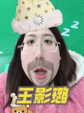 有没有人跟我一样喜欢王影璐的#十二封信#王影璐 #周翊然