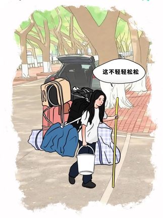 “怪不得爸妈总是说,孩子开学了,家里空落落的” 一时分不清谁才是主角#大学生的迷惑行为 #画一个故事 #开学前的精神状态 #大学生哪有不疯的 #迷惑行为