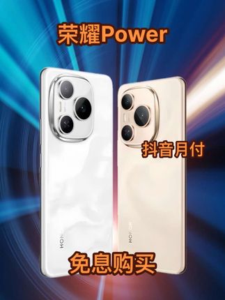 荣耀Power 5G手机 8000mAh大电池#荣耀手机 #数码科技 #荣耀Power #荣耀 #支持国货