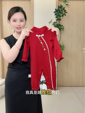 又洋气又喜庆,品质特别好,宝宝穿上特别显白又好看#连体衣 #春秋新款 #宝宝爬服 #婴幼儿服饰 #萌娃穿搭