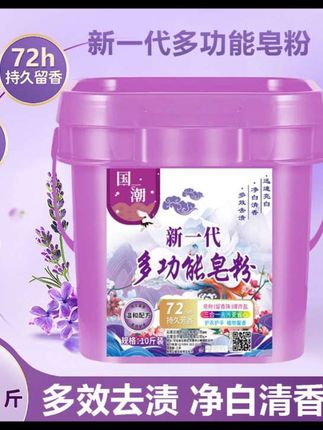 【大桶装】10斤大师用品香氛洗衣粉桶装粉留香珠爆炸盐洗衣液家用#每日好物分享#香氛桶装洗衣粉#10斤装爆炸盐超强去污清洁