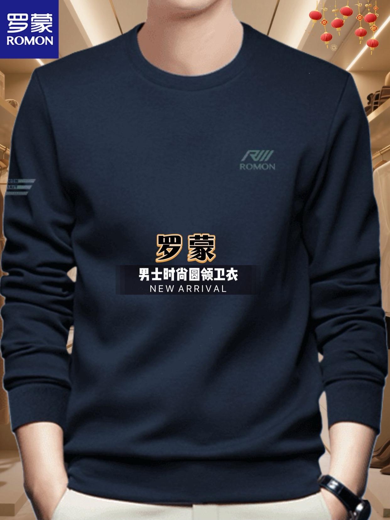 秋意渐浓,你的衣橱更新了吗?2025秋季新款罗蒙男士休闲时尚卫衣~做工精细,宽松舒适~ 时尚百搭,经典圆领设计,简约大气又时尚潮流,不挑年龄不挑身材,男女同款,无论是搭配牛仔裤还是休闲裤都时尚,瞬间成为街头焦点,穿出属于自己的独特魅力与风格!#品质男装#男士卫衣 #时尚穿搭#秋冬穿搭 #面料柔软舒适
