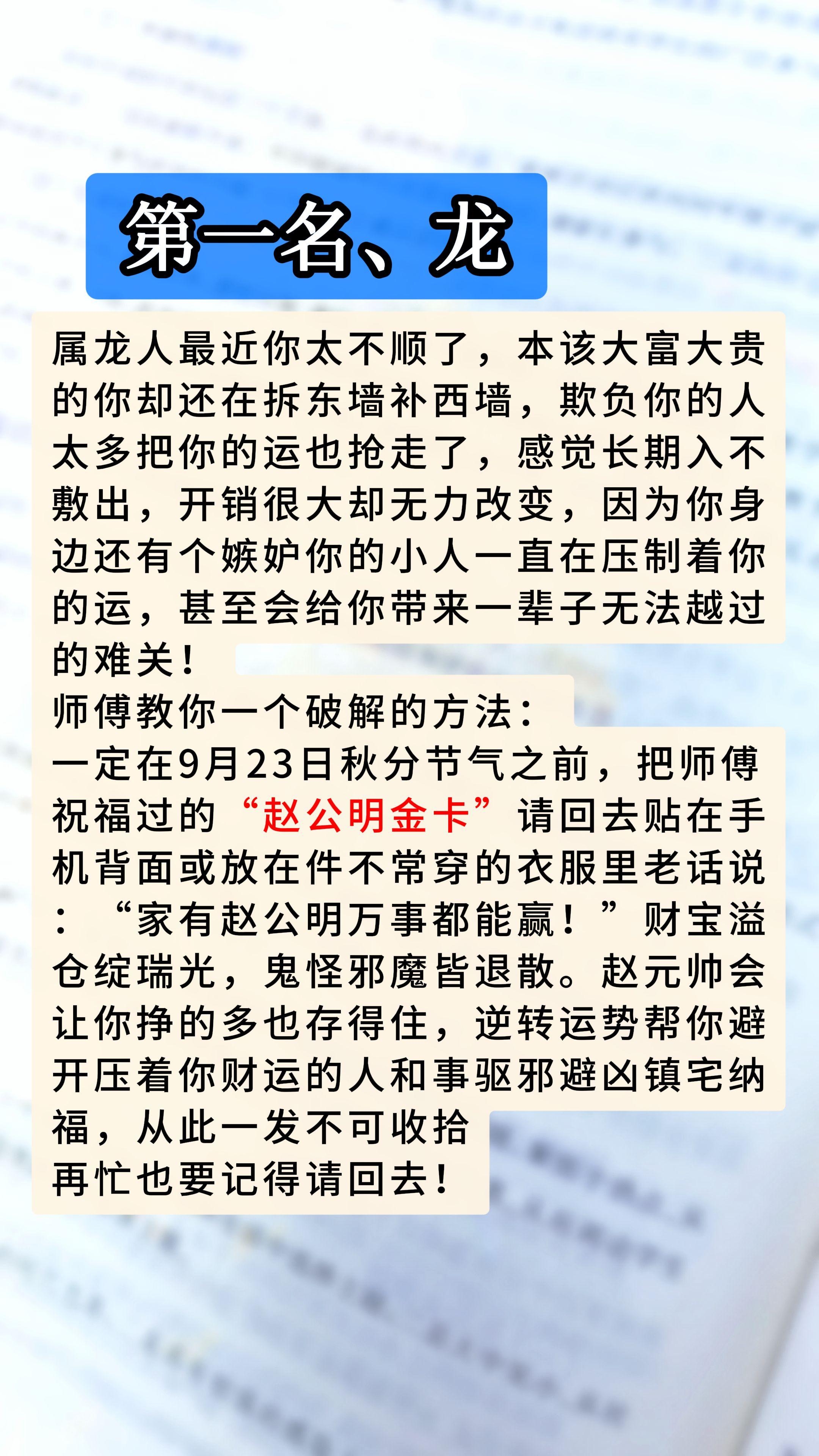 #1976年的龙 #1988年的龙 #76年的龙 #88年的龙